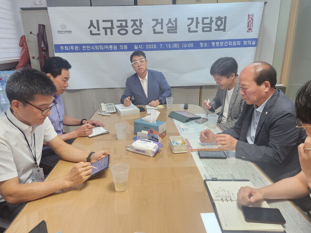 [2025-07-15 중부매일] 이종담 천안시의원, 주식회사 라피끄 공장신축 간담회 