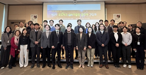 [2026-03-27 식품저널 foodnews] 농수산부산물, 데이터 기반 업사이클링으로 고부가가치 창출...